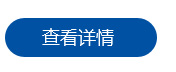 走进航泰科