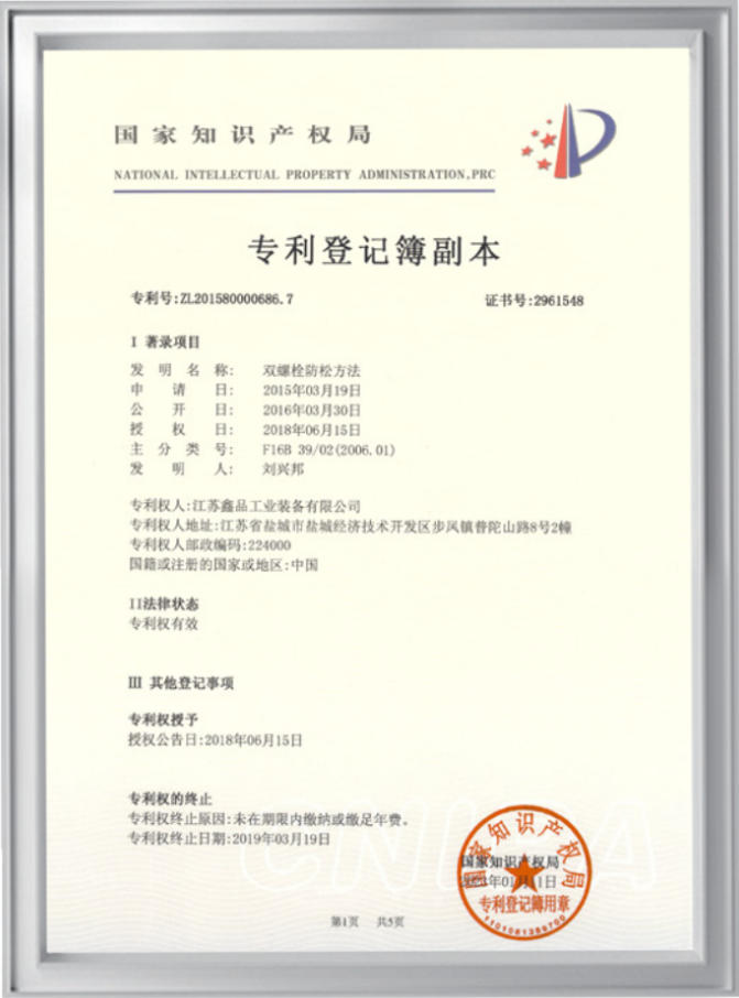 Patent