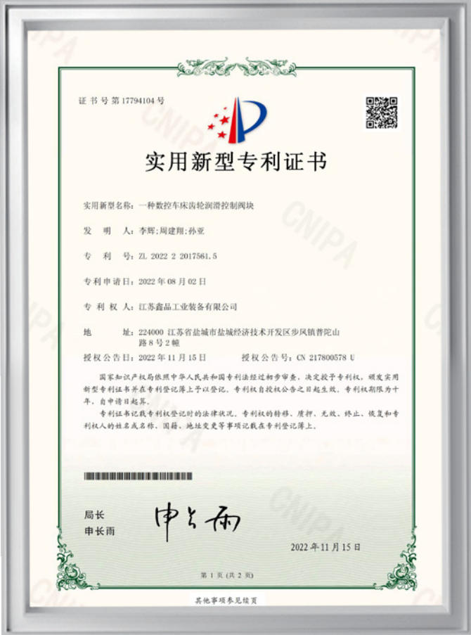Patent