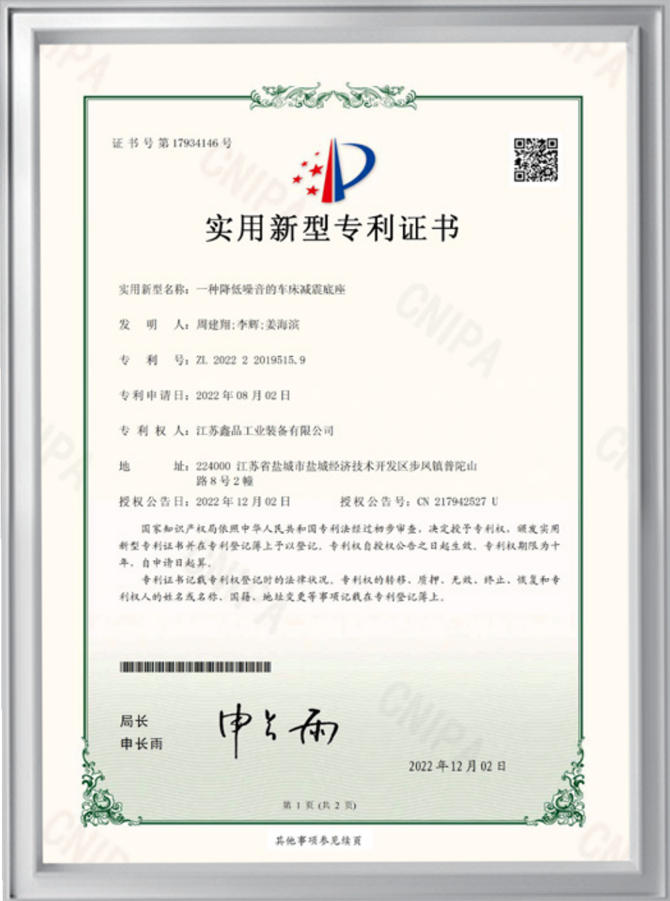 Patent