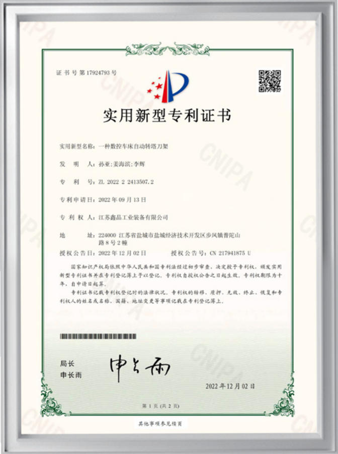 Patent