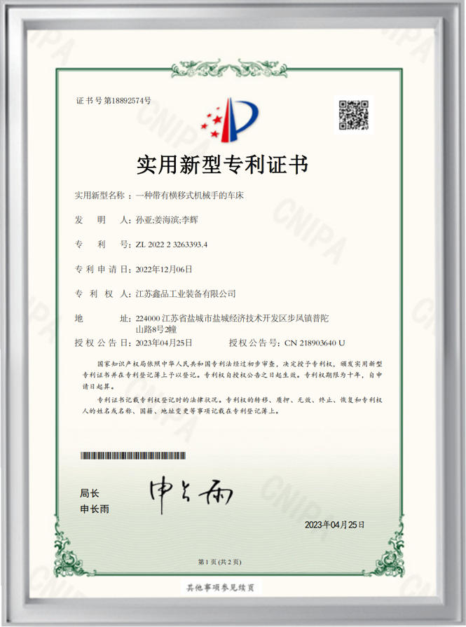 Patent