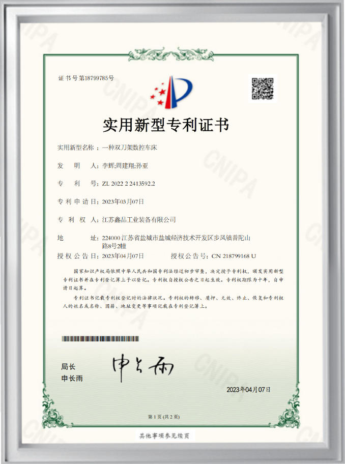 Patent